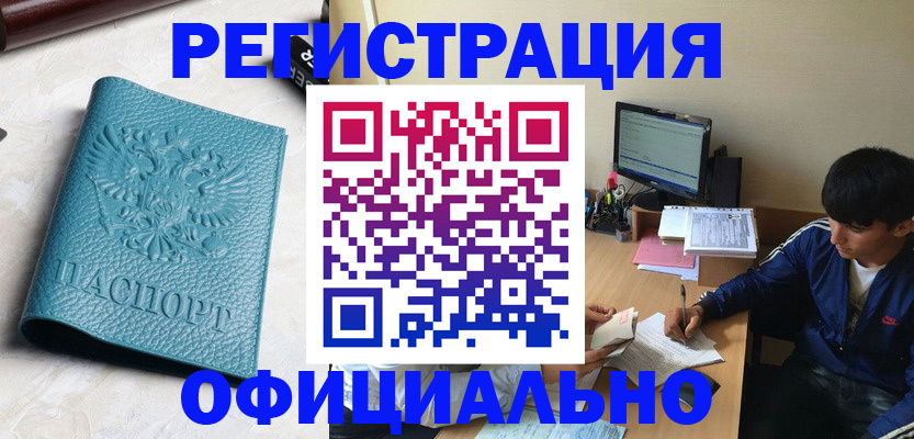 временная регистрация собственник в Вилюйске