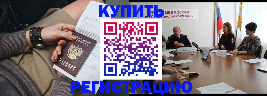 временная регистрация в Вилюйске