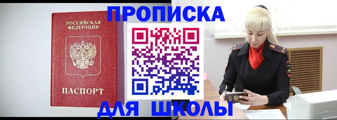 прописка в Вилюйске