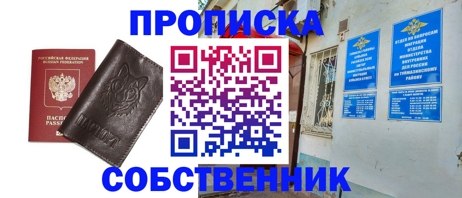 прописка гарантия в Вилюйске