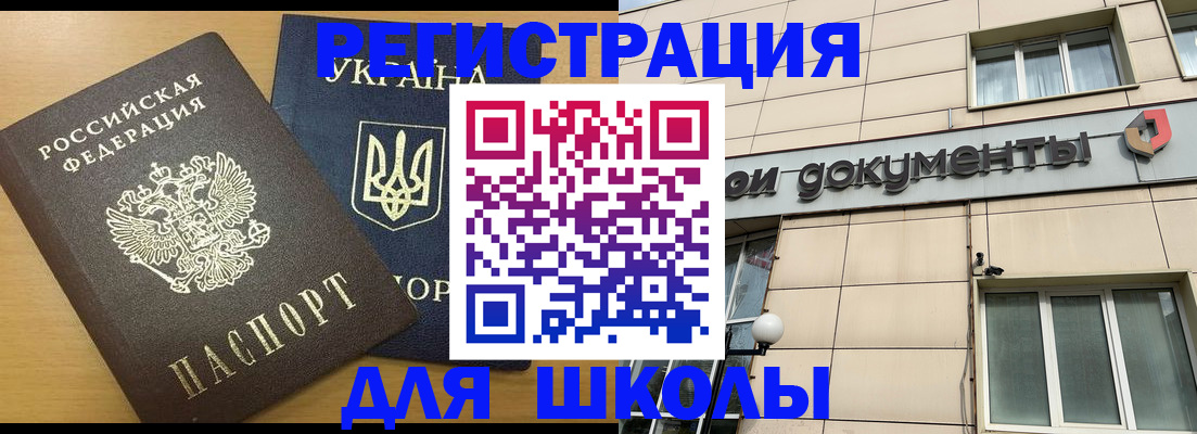 прописка для работы в Вилюйске